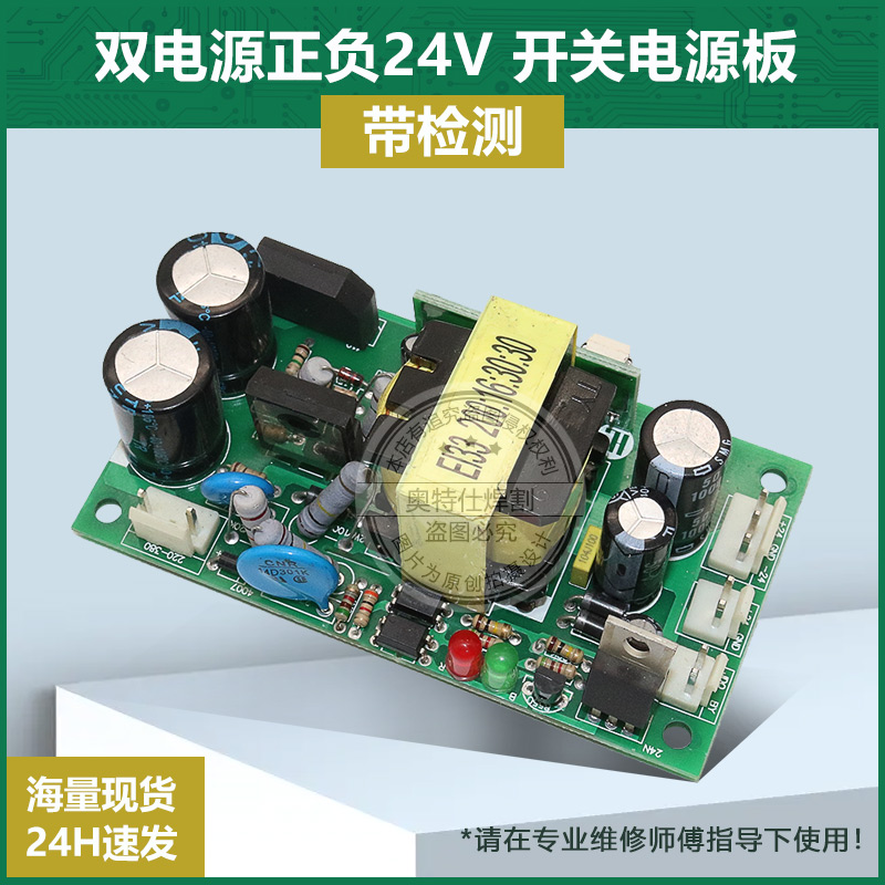 辅助电源板电源板Asenman带识别