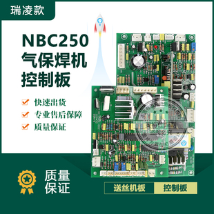 MOS管逆变二氧化碳焊机控制板 315 气保焊机线路板 NBC250 瑞款