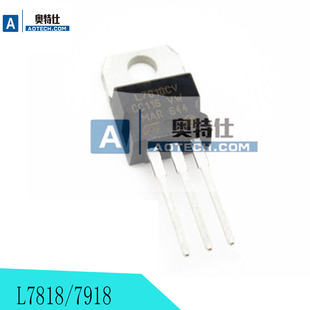 逆变焊机7818 L7918 L7818CV TO-220全新现货 三端稳压管/稳压器