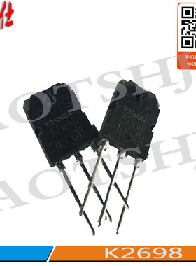 逆变焊机维修常用场管 K2698/500V/15A焊机维修用MOS管/场管