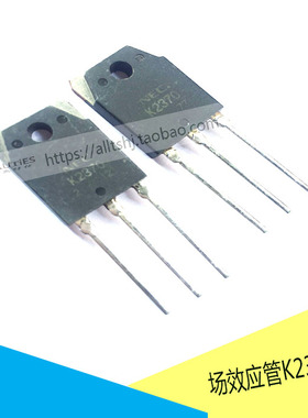 逆变焊机维修常用配件 K2370场管 MOS管进口拆机原字场效应管