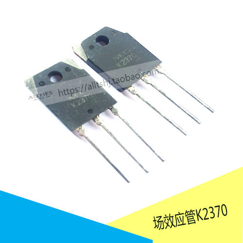 逆变焊机维修常用配件 K2370场管 MOS管进口拆机原字场效应管
