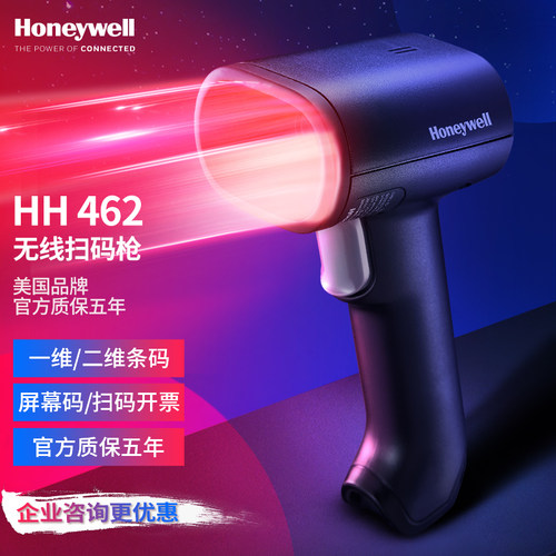 霍尼韦尔OH462无线蓝牙扫码枪