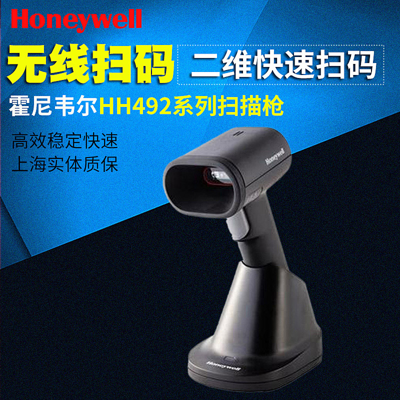 无线扫描枪扫码枪快递超市