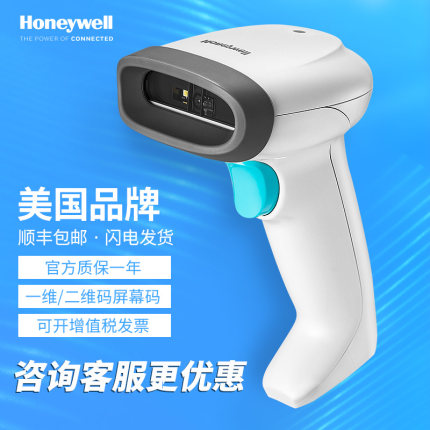 Honeywell霍尼韦尔无线扫码枪OH430/3502/4502/3503/4503/460一二维码有线扫描器快递超市收银仓库手持条码枪