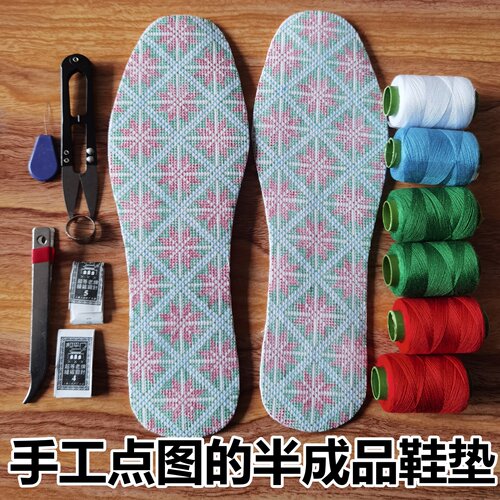 手工点图鞋垫纯棉小格子