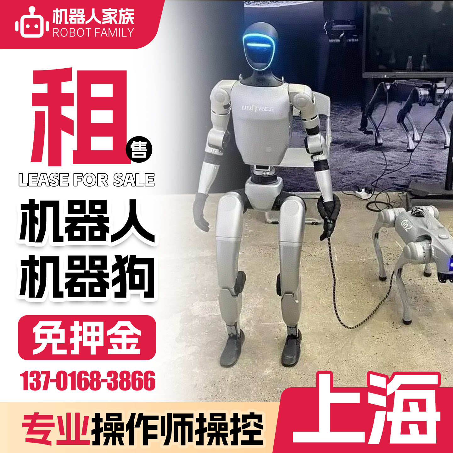 上海宇树机器人租赁机器狗科技人工智能人形机器人表演跳舞出租一