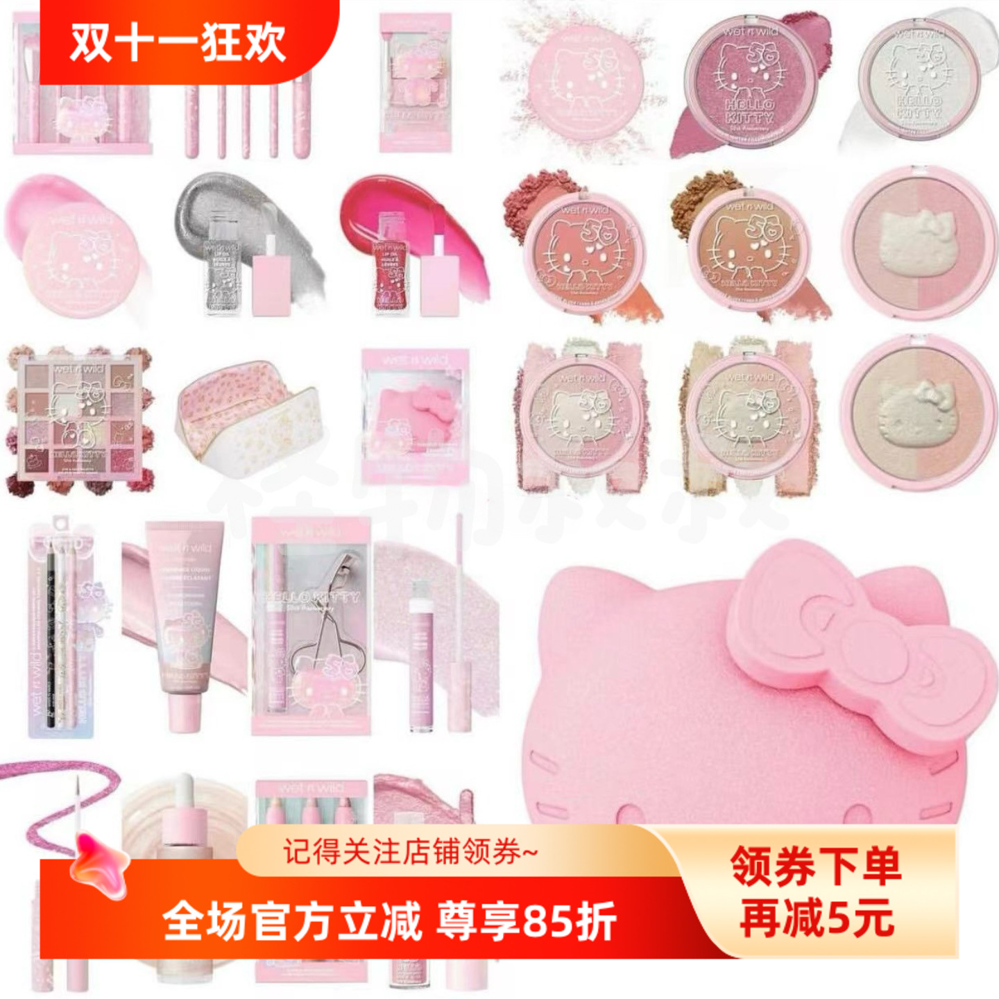 wetnwild湿又野helloKitty