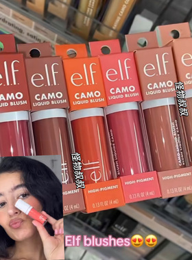 现货elf camo liquid blush新品液体腮红显色持久自然轻薄好推开