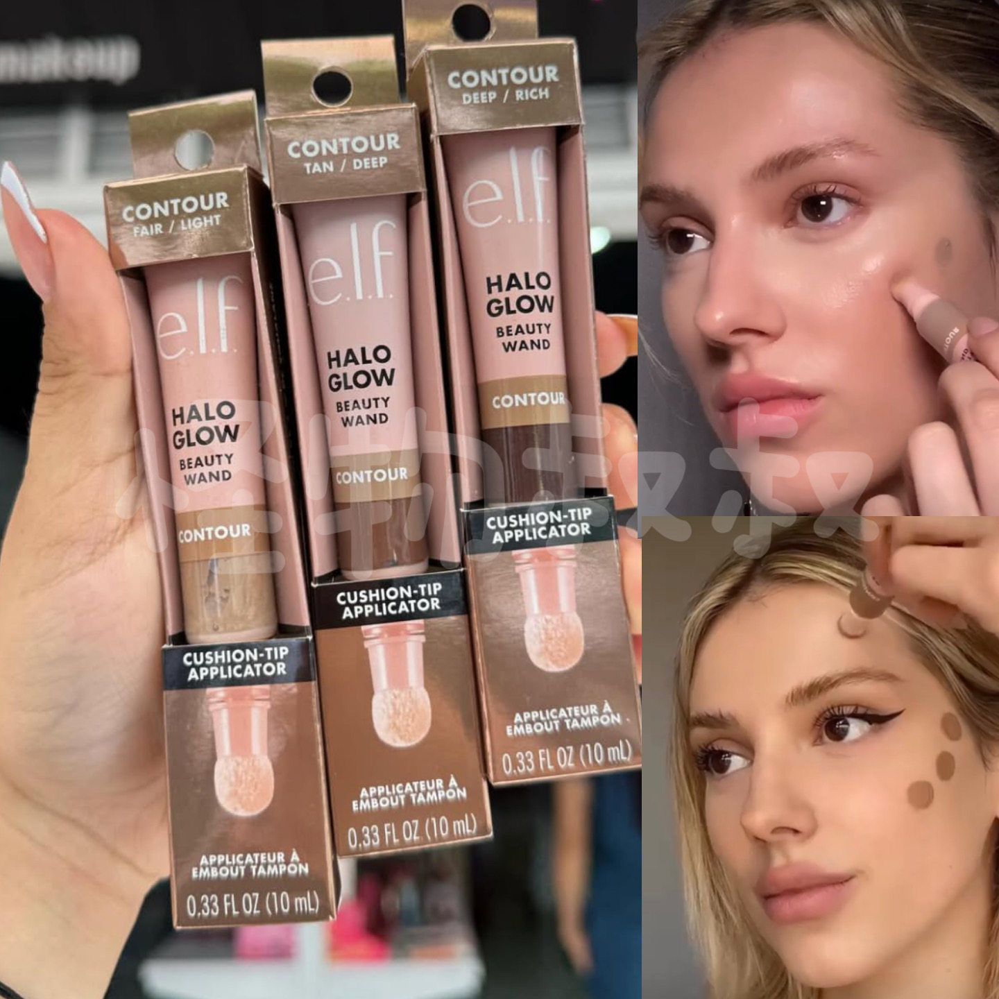 elf液体修容腮红棒阴影立体