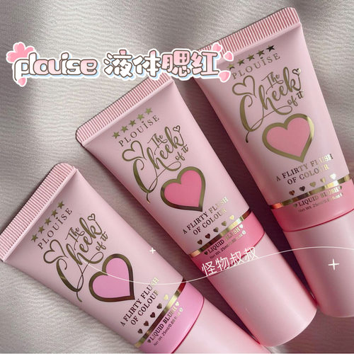 Plouise液体腮红LEGALLYPINK