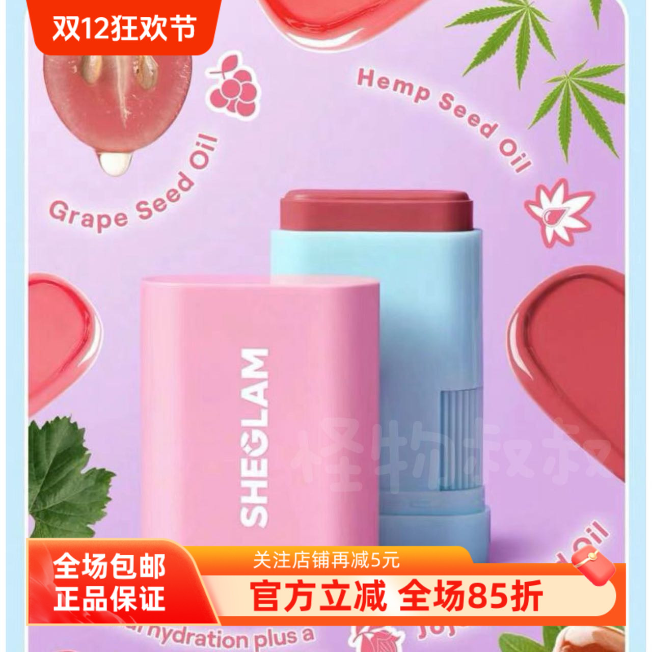 sheglam腮红棒唇颊多用高光棒