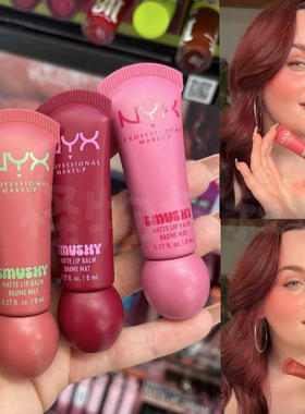 现货NYX新品Smushy Matte Lip Balm丝绒雾面唇泥有色哑光润唇膏