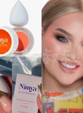 Nimya by Nikkie奶油腮红膏粉雾感美妆蛋小猴子同款Picture Perfe