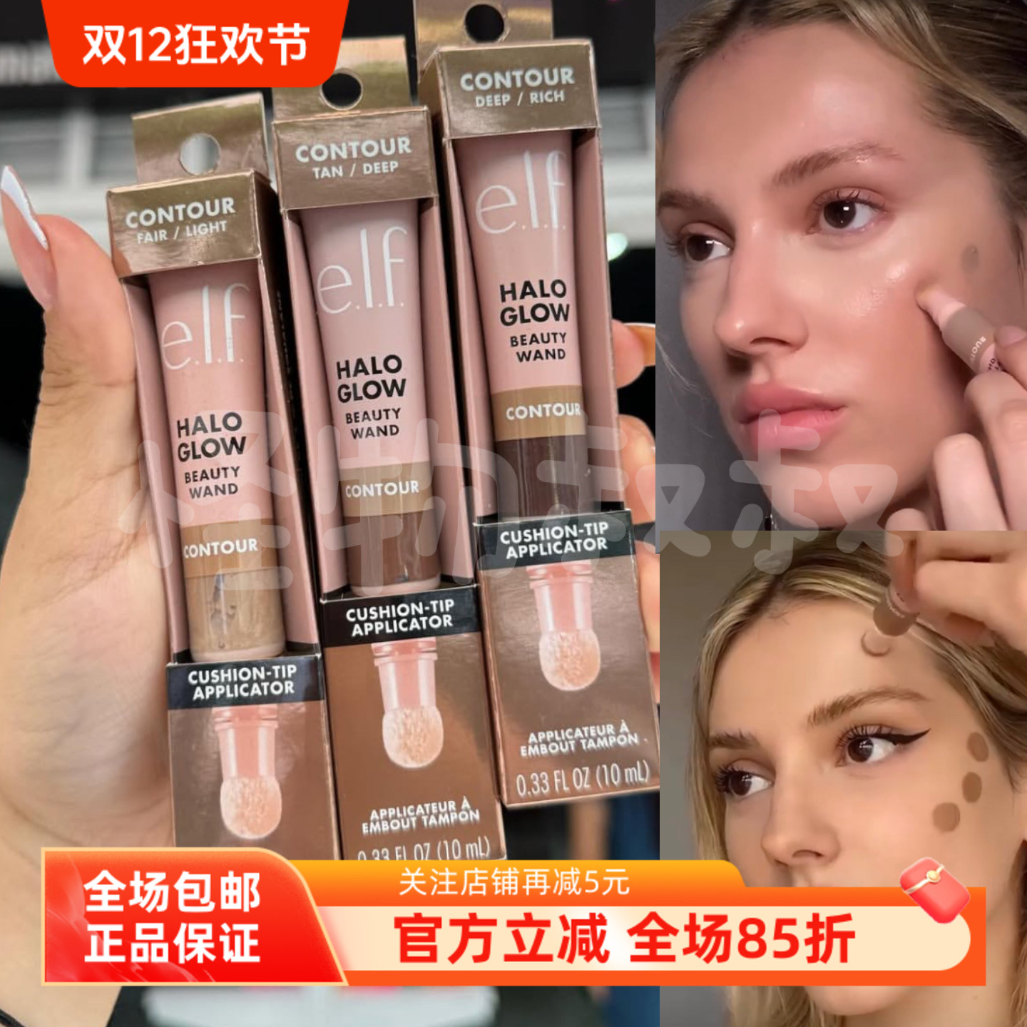 elf液体修容腮红棒阴影立体