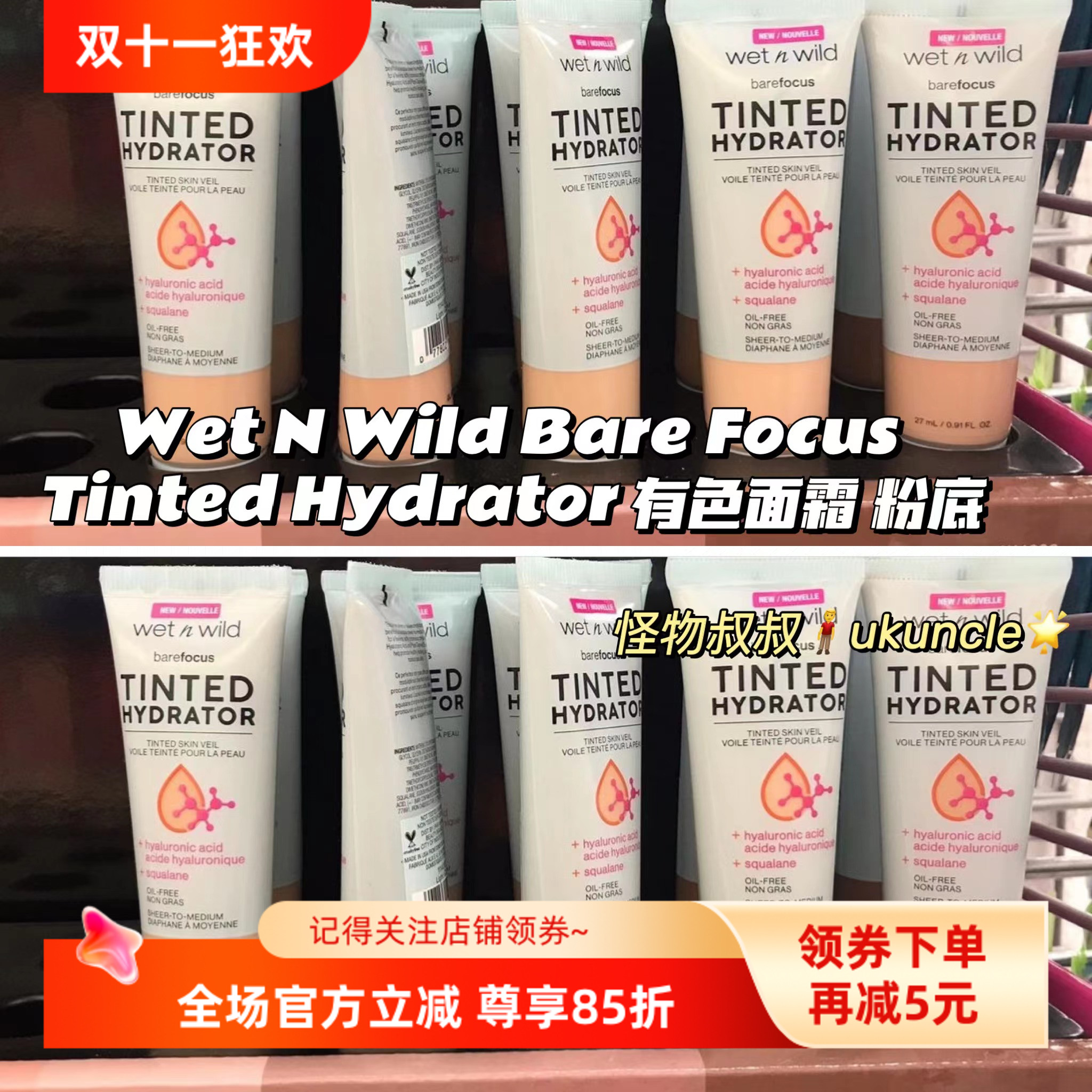 WetNWild提亮保湿自然有色面霜
