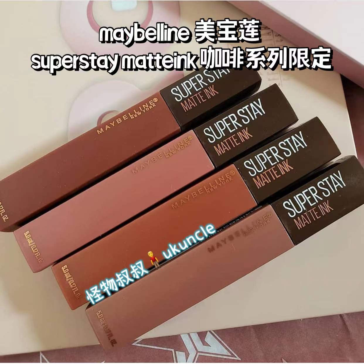 美宝莲新品唇釉雾面哑光