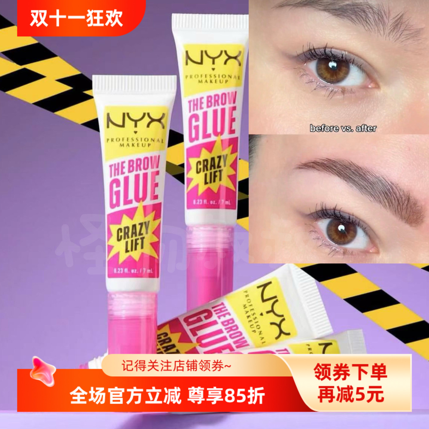 nyxBrowGlue透明眉胶持久定型
