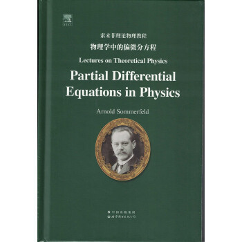 正版图书Lectures on theoretical physics:Vol. Ⅵ:Partial differential equations in physics