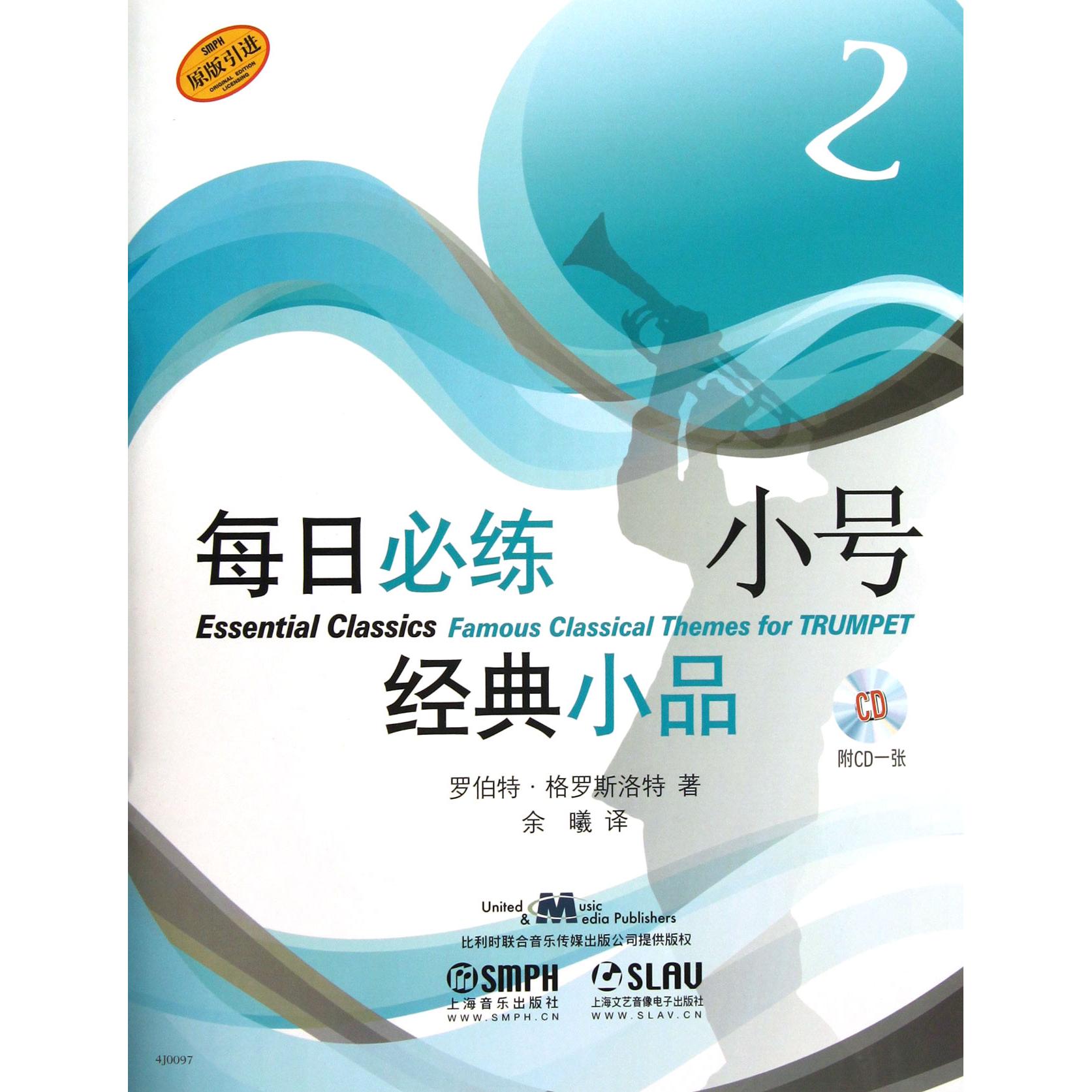 正版图书每日必练小号经典小品(附光盘2原版)罗伯特·格罗斯洛特|译者:余曦上海音乐艺术/音乐（新）纸质书籍