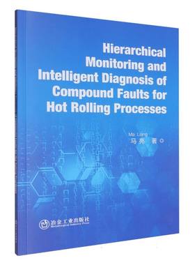 正版图书HIERARCHICAL MONITORING AND INTELLIGENT DIAGNOSIS OF COMPOUND FAULTS FOR HOT ROLLING PROCESSE马亮 著