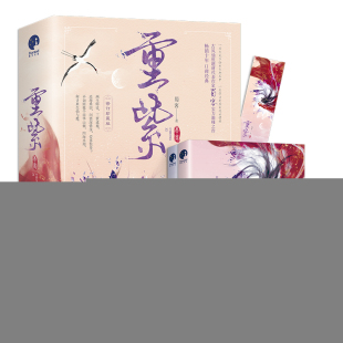 蜀客 上下修订珍藏版 责编 陈辉长江小说 武侠小说纸质书籍 正版 玄幻 图书重紫