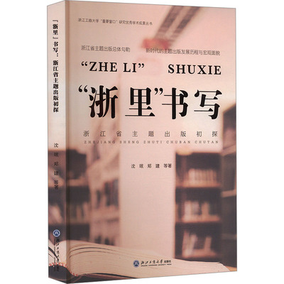 正版图书