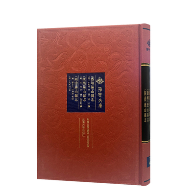 正版图书[嘉靖]应山县志 [康熙]应山县志 [同治]应山县志[明]王朝璲 修；[明]颜木 纂 等武汉大学出版社