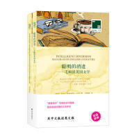 正版图书双语译林：聪明的消遣-毛姆谈英国文学（附英文原版1本）  [INTELLIGENT DIVERSION MAUGHAM ON E