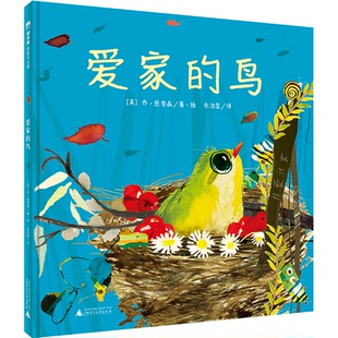 正版图书魔法象.图画书王•爱鸟作者：﹝英﹞乔·恩普森/著·绘 译者：余治莹广西师范大学出版社