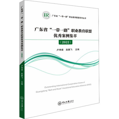 正版图书广东省
