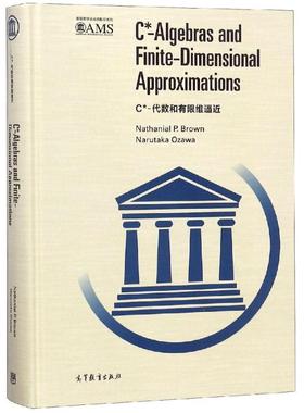 正版图书C-代数和有限维逼近()Nathanial P. Brown 等高等教育出版社计算机/网络/信息系统（新）纸质书籍
