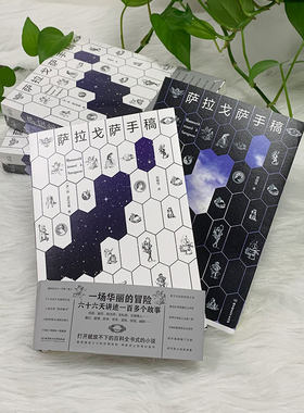 正版图书萨拉戈萨手稿(全2册)(波) 扬·波托茨基，读品 出品北京理工大学出版社书籍\/杂志\/报纸/小说/外国小说纸质书籍