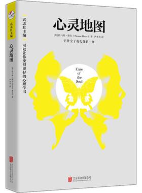 正版图书心灵地图(美)托马斯·摩尔(Thomas Moore)北京联合出版社/教材/教辅//考研（新）纸质书籍
