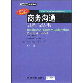 正版图书商务沟通：过程与结果（第六版）(工商管理译丛)[美]玛丽·埃伦·伽菲（Guffey.M.E）东北财经大学出版社有限责任公司