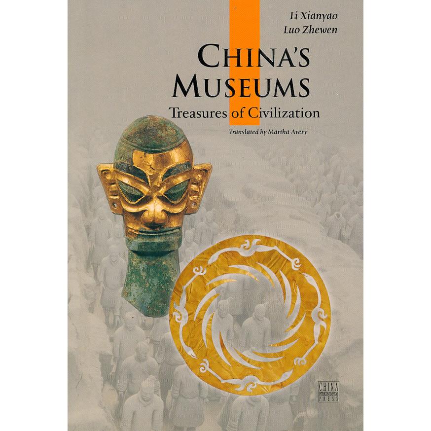 正版图书中国博物馆(英文版)黎先耀,罗哲文 著,(美)艾梅霞 译五洲传播出版社书籍/杂志/报纸//教材/教辅//教材/大学教材