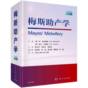 精 苏·麦克唐纳 图书梅斯产学 原书5版 熊永芳 徐鑫芬科学 正版 译者 编者 中文翻译版 责编 盖尔·约翰逊 英 张宏玉 郭颖