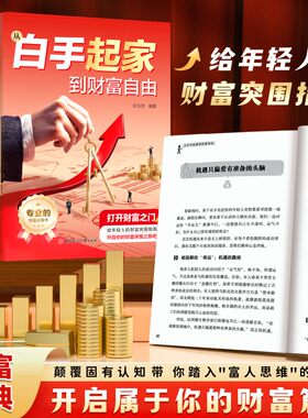 正版图书利云-从白手起家到财富自由北方妇女儿童出版社书籍\/杂志\/报纸/儿童读物/童书/儿童文学纸质书籍