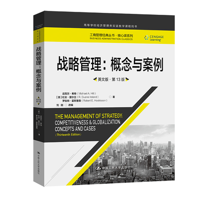 正版图书战略管理：概念与案例：competitiveness & globalization: concepts and cases：英文版