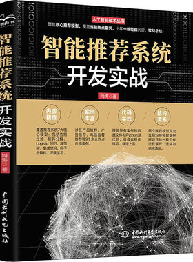 正版图书智能系统开发实战尚涛水利水电出版社书籍\/杂志\/报纸/计算机/网络/计算机控制与工智能纸质书籍