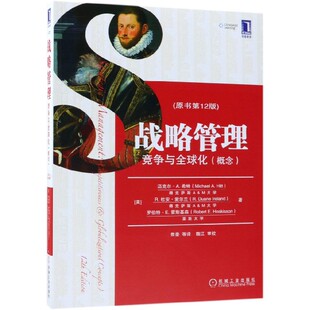 美 迈克尔·A.希勒 Michael 正版 社管理 竞争与全球化概念原书2版 A.Hit机械工业出版 战略管理纸质书籍 图书战略管理