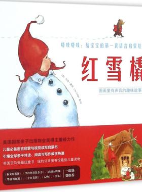 正版图书咯吱咯吱:给宝宝的套语言启蒙绘本(美)利塔·嘉琪(Lita Judge) 著绘;？中青文 译 著中国青年出版社