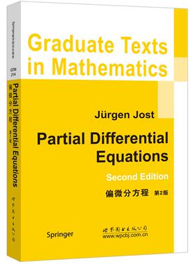 正版图书偏微分方程 （第2版）Jürgen Jost世界图书出版公司/教材/教辅//等成教育纸质书籍