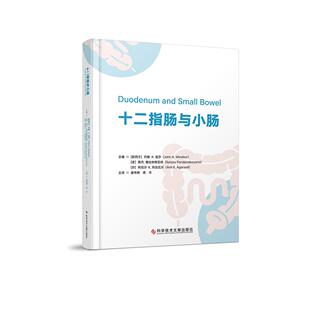 正版图书十二指肠与小肠约翰·A·温莎，桑杰·潘达纳博亚纳，阿尼尔·K·阿加瓦尔科学技术文献出版社