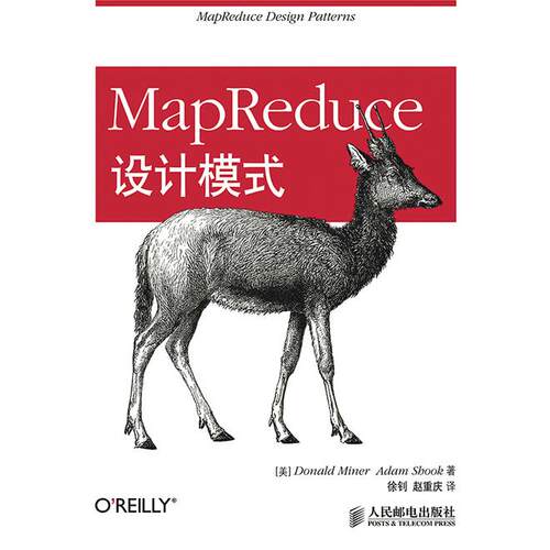 正版图书MapReduce设计模式（美）迈，（美）舒克　著，徐钊，赵重庆　译人民邮电出版社