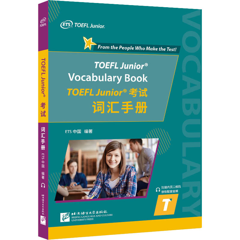 正版图书TOEFL Junior词汇手册ETS中国 编北京语言大学出版社/教材/教辅//外语/托福/TOEFL纸质书籍