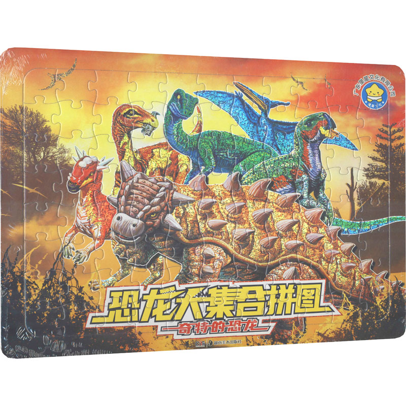 正版图书恐龙大集合拼图 奇特的恐龙胡勇 编湖南美术出版社儿童读物/童书/少儿艺术/手工贴纸书/涂色书纸质书籍