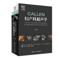 正版图书Callen妇产科超声学(第2版/翻译版）杨芳、栗河舟、宋文龄人民卫生出版社书籍\/杂志\/报纸//教材/教辅//考研（新）