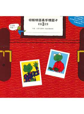 正版图书切斯特幼儿钢琴教程第三册（附赠乐理卡）（英）巴勒特　著，广州市好好学文化教育有限公司　主编