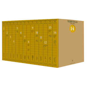 正版图书皇汉医学丛书:简体点校版(全14册)刘星山西科学技术出版社医学卫生/中医纸质书籍